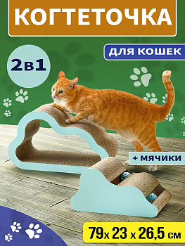 Когтеточка с мячиками для кошек 2 яруса 79х23х26,5 см, R-560122