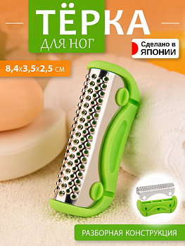 Пилочка для стоп из нержавеющей стали 8,4*3,5*2,5 см, NC-306