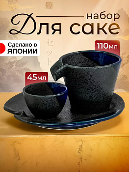 Сервиз столовый набор для саке, AW-031919