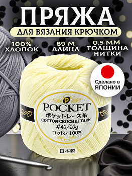 Пряжа для вязания 89 м, P-011702