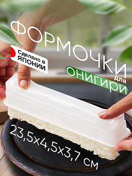 Форма д/суши, KK-281