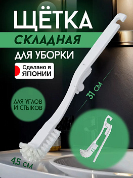 Щетка хозяйственная складная 360 градусов 31*4,5*5 см, BS-402