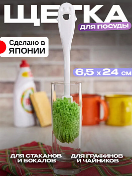 Щетка для мытья бокалов 24*6,5*6,5 см, 3377