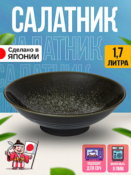Тарелка для лапши/Тарелка для салата Д24,2х7,9 см, AW-014875