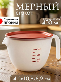 Мерный стакан прозрачный с красной крышкой  400 мл, 14,5х10,8х8,9 см, CH-2125