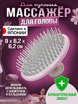 Мини щетка массажер для кожи головы с антибактериальным эффектом 9*6,2*6,2 см, a-401P