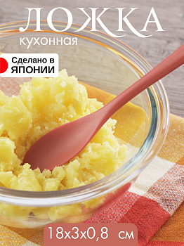 Ложка кухонная  красная 18х3х0,8  см, CH-2129