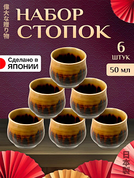 Набор рюмок для саке / Стопка из фарфора Д4,6х4,2 см, 6 шт, AW-0135