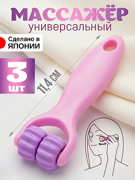 Набор массажных валиков 3 штуки C-846SET-3