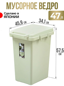 Мусорное ведро большое зеленое 47 л, RS-170600