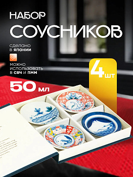 Соусники с динозаврами набор посуды 50 мл, Д8,9х1,8 см, AW-029749