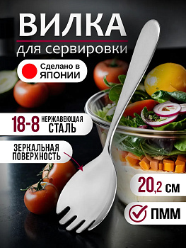 Ложка сервировочная для салата 20,2х5,7х0,3 см, TD-455898