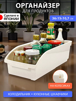 Корзина органайзер д/кухни на колес. с ручк., I-231