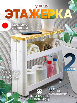 Этажерка БЕЛЫЙ, F-2549