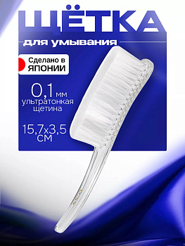 Щетка для лица с мягкой нейлоновой щетиной 15,7*3,5*3 см, F-706