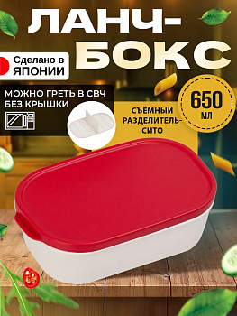 Контейнер для еды ланч-бокс 650 мл 17,4х10,8х5,5 см, красный, K666R