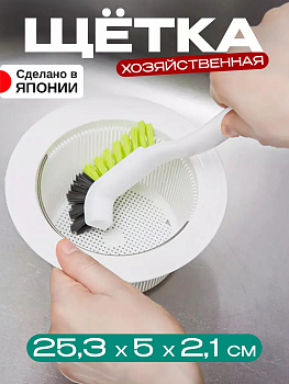 Щетки д/чистки посуды, KK-324