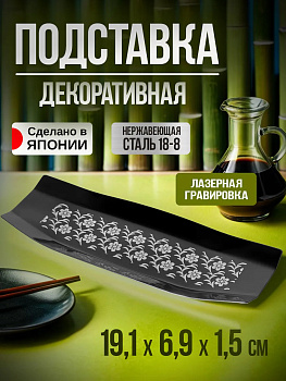 Декоративный поднос подставка для украшений и ключей 19,1х6,9х1,5 см, TD-446391