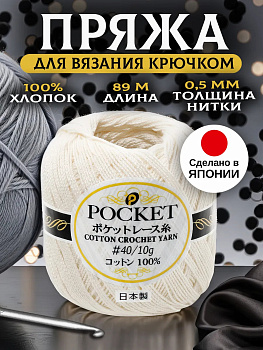 Пряжа для вязания 89 м, P-011665