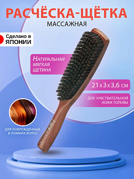Щетка д/волос с натуральной щетиной High, JI-1500