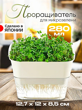 Контейнер для выращивания микрозелени 12,7х12х8,5 см, 280 мл, R-705018