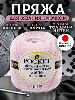 Пряжа для вязания 89 м, P-011672