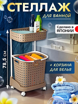 Этажерка хозяйственная на колес. с 2 корзинами 45*35*78,5 см, 641005