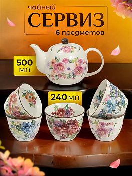Чайный сервиз на 5 персон, CE-039361