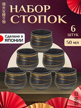 Набор рюмок для саке / Стопка из фарфора Д4,6х4,2 см, 6 шт, AW-0132