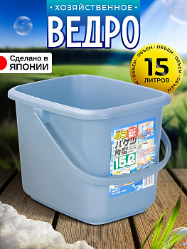 Ведро прямоугольное 15 л, 35,6*28*25,2 см, SO-505018