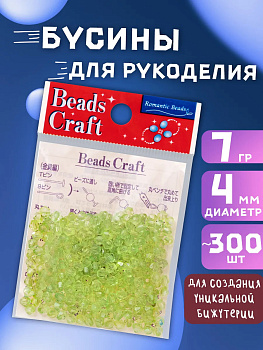 Набор бусин для творчества, светло-зеленый, 7 г, PT-033899