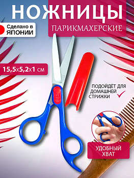 Профессиональные прямые парикмахерские ножницы из нержавеющей стали 15,5*5,2*1 см , MB-100
