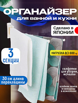 Держатель д/полотенец, 1038