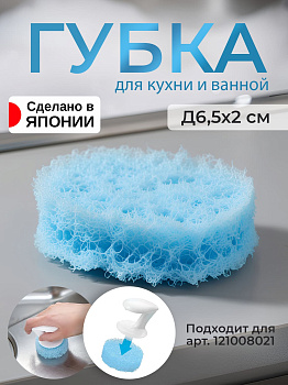 Губка голубая, KB-634