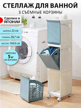 Органайзер для одежды, 3 яруса, 29х22х104,6 см 254733