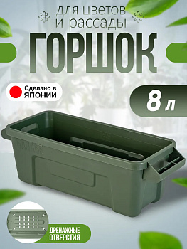 Горшок для цветов и рассады ящик 8 л 52,5х20х17 см, Y-730857