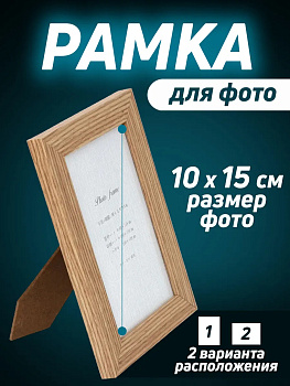 Фоторамка, 17,8х12,8х1,2 см, коричневый, PT-354197-BR