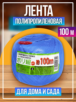 Полиэтиленовый универсальный шнур, 100 м, голубой, PT-409309-GOL