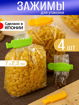 Набор зажимов для пакетов 4 шт 7*2,3*0,7 см Pony Kasei K-014