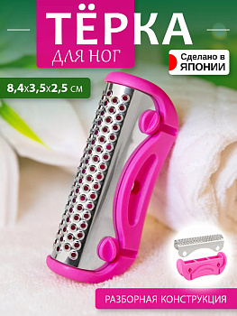 Пилочка для стоп из нержавеющей стали 8,4*3,5*2,5 см, NC-305
