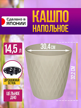 Горшок цветочный / Кашпо для растений Д30,4х32,2 см, R-700450