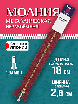 Молния для одежды / Застежка металлическая 21х2,6х0,7 см, красный, P-121401-R