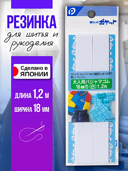 Лента эластичная для одежды 18 мм , P-010484