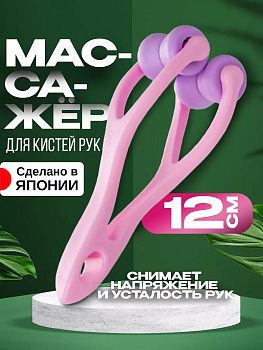 Массажный валик, C-849