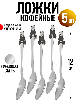 Ложка кофейная набор 5 шт, "Панда", 12 см, T-0247