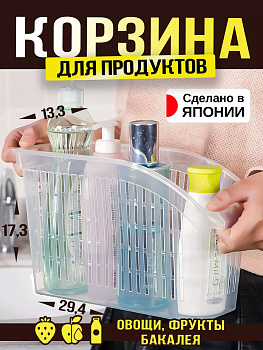 Корзина органайзер с ручкой Sanada, D-5034C, 29,4х13,3х17,3 см, D-5034C