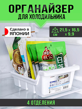 Органайзер для кухни / Контейнер для хранения специй, K-623-2