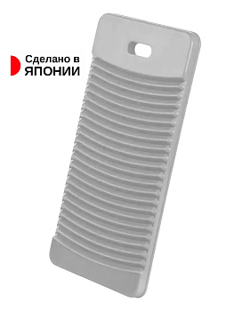 Стиральная доска 29,6*14,7*1,5 см Pony Kasei серый, W-005GR
