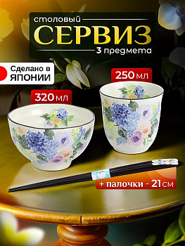 Набор посуды столовой стакан и салатник, CE-039408
