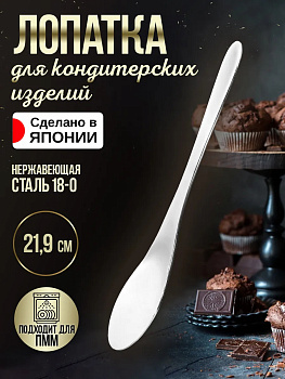 Лопатка кухонная, 21,9х4х0,2 см, TD-457441